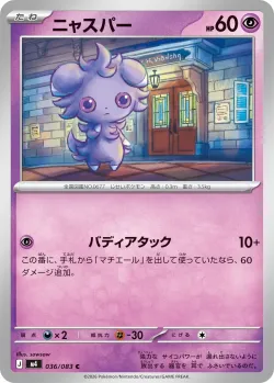 Espurr #036/083 · Pokémon