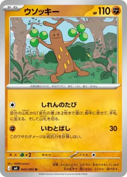 Sudowoodo #043/083 · Pokémon