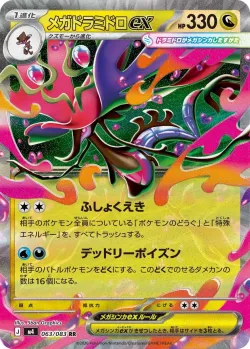 Mega Dragalge ex #063/083 · Pokémon
