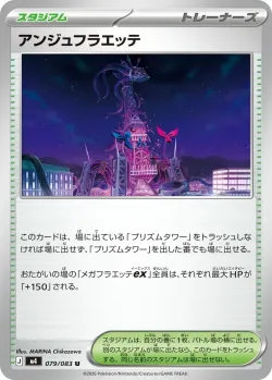 Ange Floette 「M4 079/083」「JP」