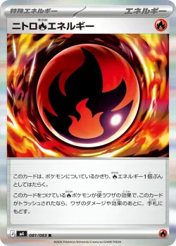 Nitro Fire Energy 「M4 081/083」「JP」