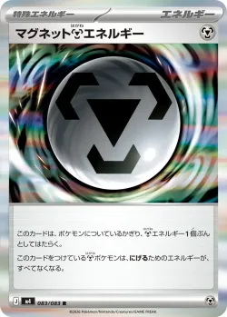 Magnet Metal Energy 「M4 083/083」「JP」