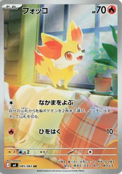 Fennekin 「M4 085/083」「JP」