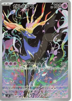 Xerneas 「M4 089/083」「JP」
