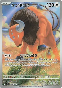 Tauros 「M4 094/083」「JP」