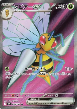 Beedrill ex 「M4 096/083」「JP」