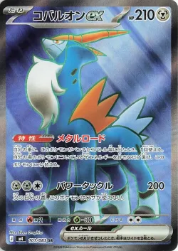 Cobalion ex 「M4 101/083」「JP」