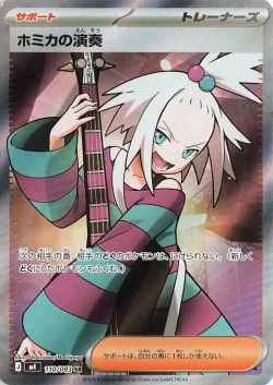 Roxie's Performance 「M4 110/083」「JP」