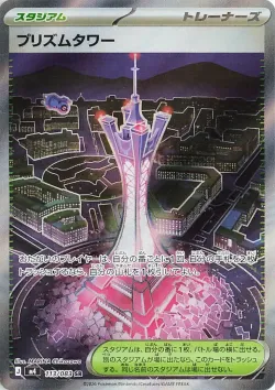 Prism Tower 「M4 113/083」「JP」