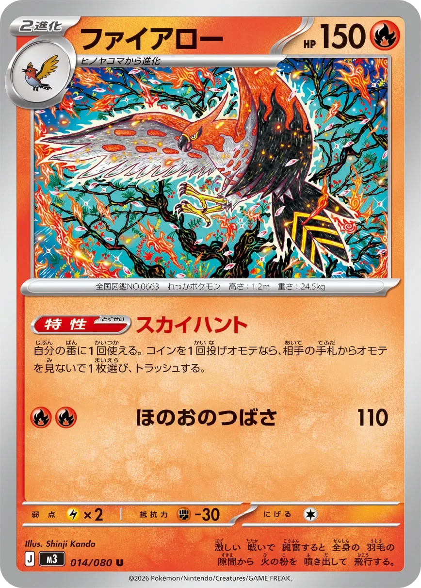 Talonflame 「M3 014/080」「JP」