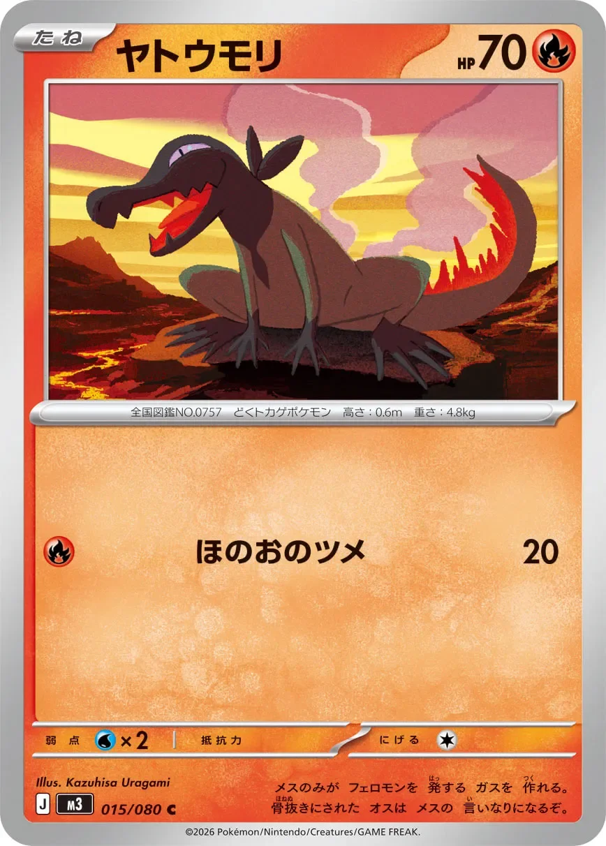 Salandit 「M3 015/080」「JP」