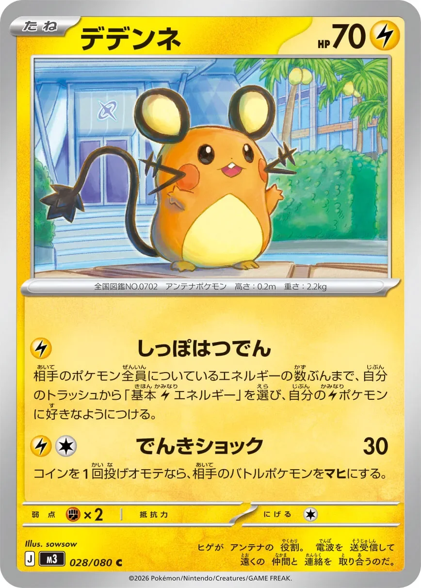 Dedenne 「M3 028/080」「JP」