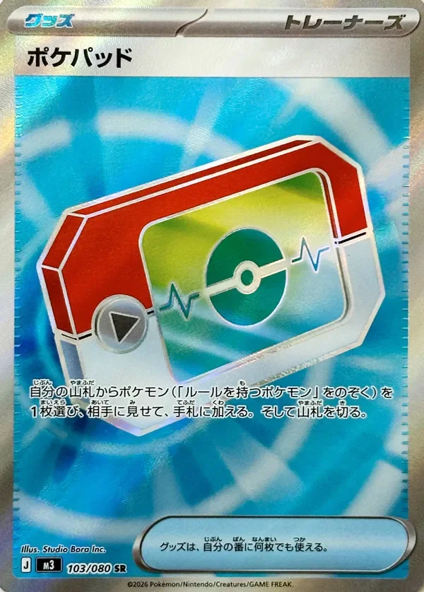 Poké Pad 「M3 103/080」「JP」