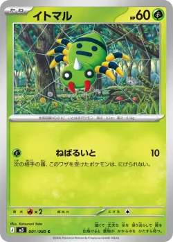 Spinarak #001/080 · Pokémon