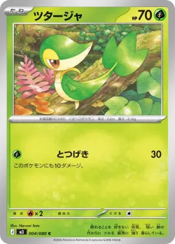 Snivy #004/080 · Pokémon