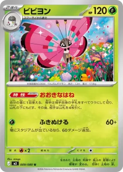 Vivillon #009/080 · Pokémon