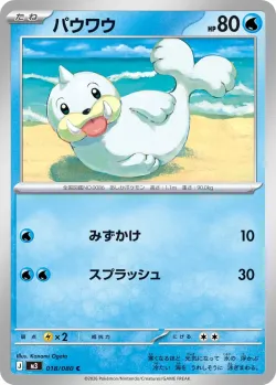 Seel #018/080 · Pokémon