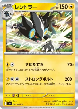 Luxray #027/080 · Pokémon