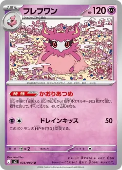 Aromatisse #035/080 · Pokémon