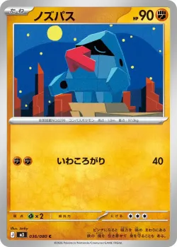 Nosepass #036/080 · Pokémon