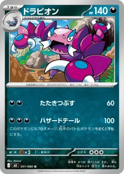 Drapion #051/080 · Pokémon
