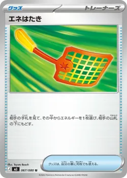 Energy Swatter #067/080 · Pokémon