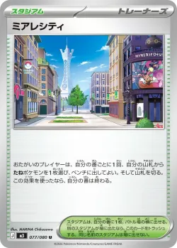 Lumiose City 「M3 077/080」「JP」