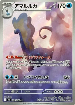 Aurorus 「M3 084/080」「JP」