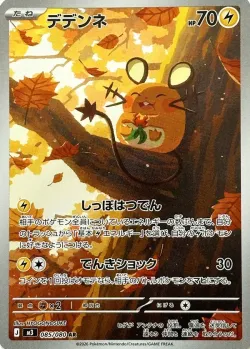 Dedenne 「M3 085/080」「JP」