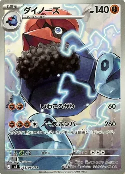 Probopass 「M3 088/080」「JP」