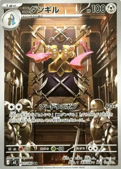 Doublade 「M3 091/080」「JP」
