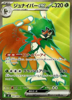 Decidueye ex 「M3 093/080」「JP」