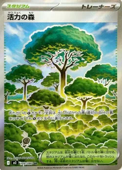 Forest of Vitality 「M3 109/080」「JP」