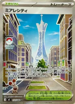Lumiose City 「M3 110/080」「JP」