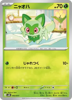 Sprigatito 「MEM 003/017」「JP」