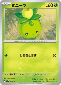 Smoliv 「MEM 006/017」「JP」