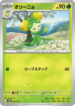 Dolliv 「MEM 007/017」「JP」