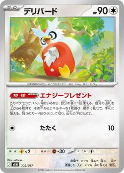 Delibird 「MEM 009/017」「JP」