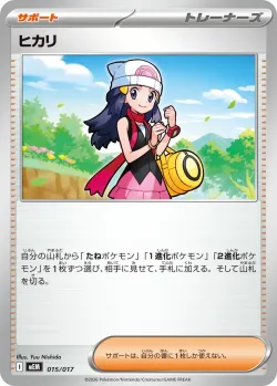 Dawn 「MEM 015/017」「JP」