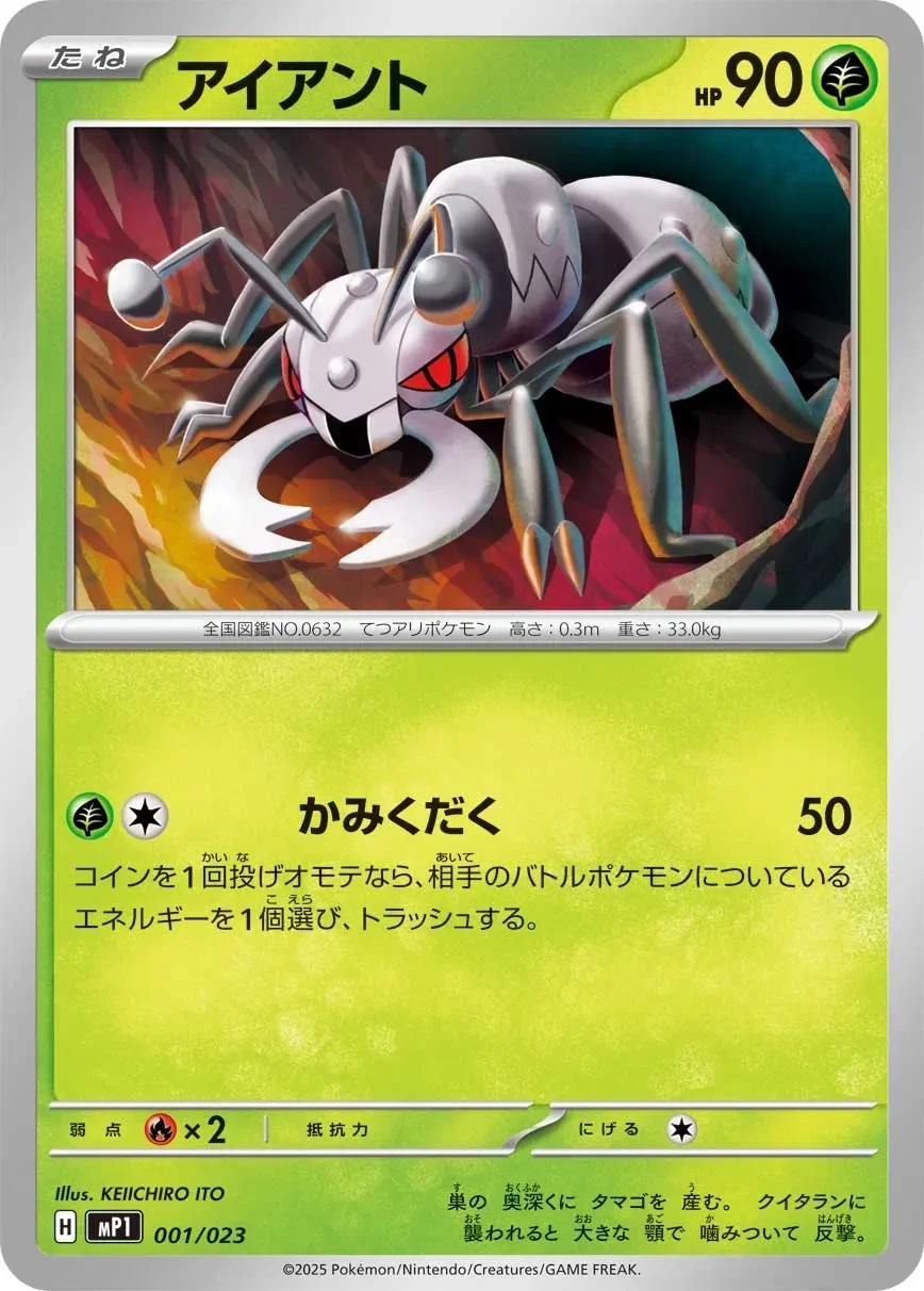 Durant 「MP1 001/023」「JP」