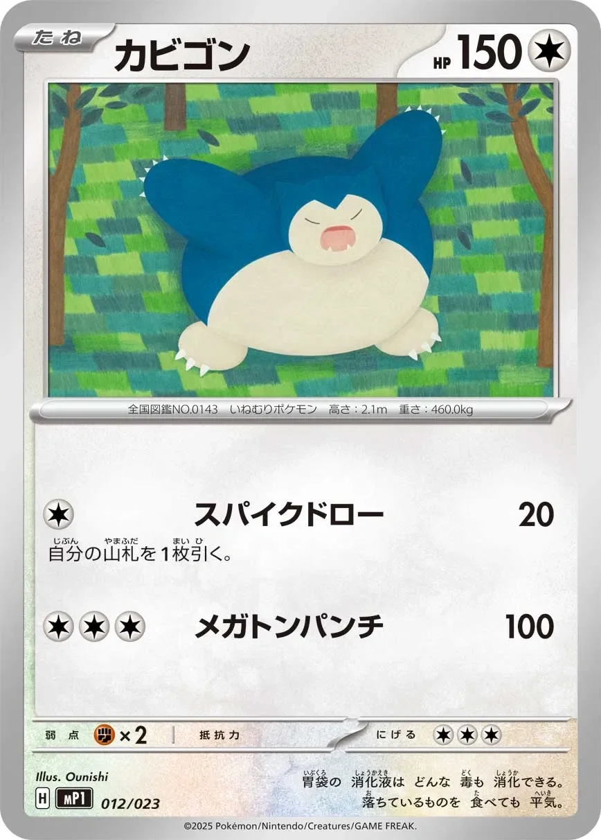 Snorlax 「MP1 012/023」「JP」