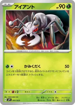Durant 「MP1 001/023」「JP」