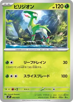 Virizion 「MP1 002/023」「JP」