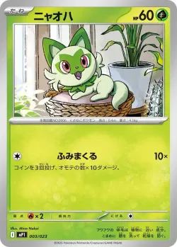 Sprigatito 「MP1 003/023」「JP」