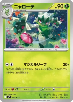 Floragato 「MP1 004/023」「JP」