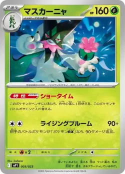 Meowscarada 「MP1 005/023」「JP」