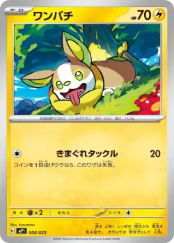 Yamper 「MP1 008/023」「JP」