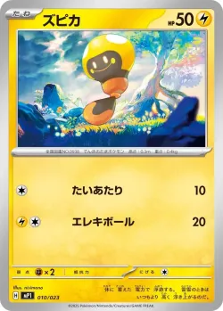 Tadbulb 「MP1 010/023」「JP」