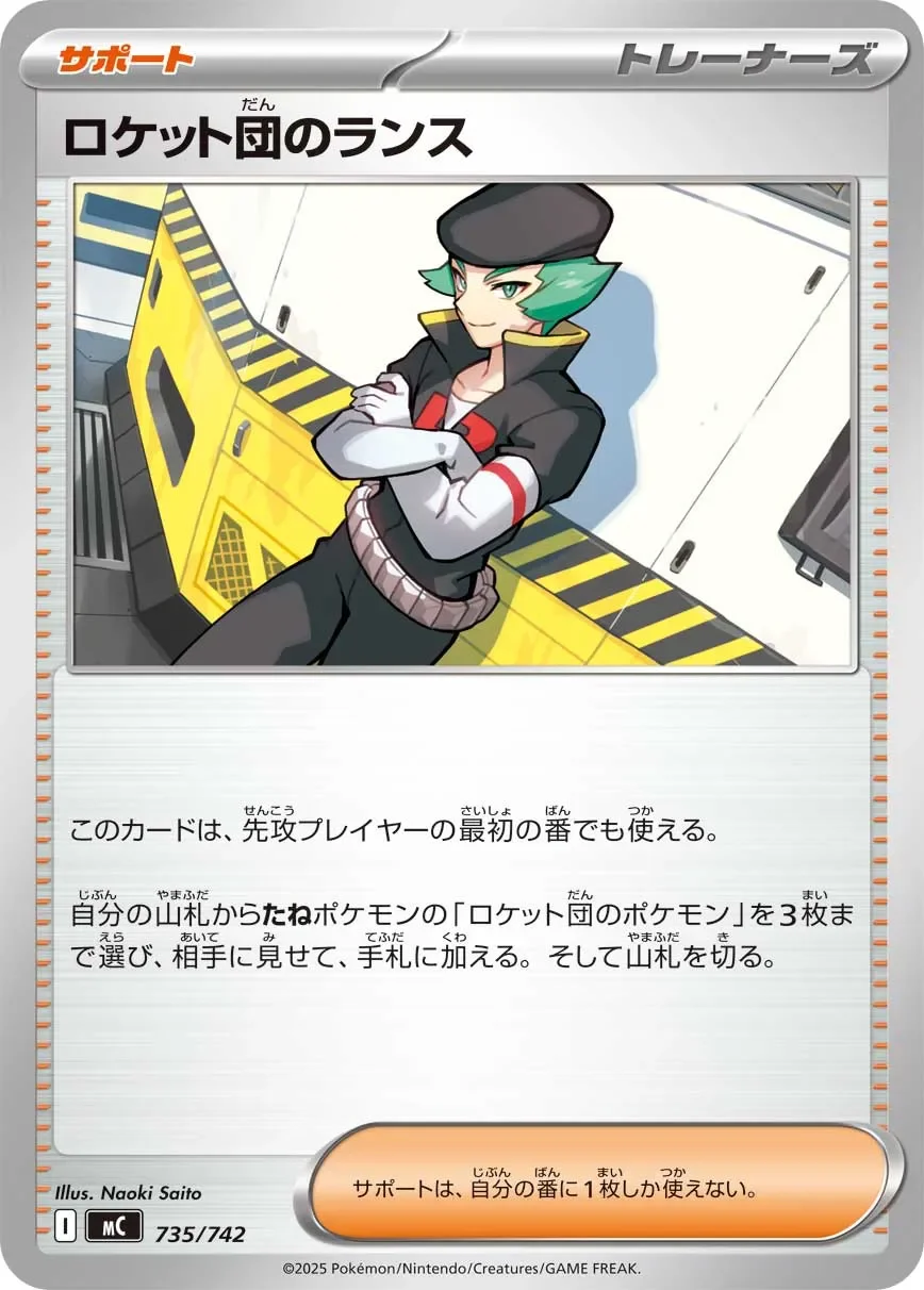 Team Rocket's Proton 「MC 735/742」「JP」