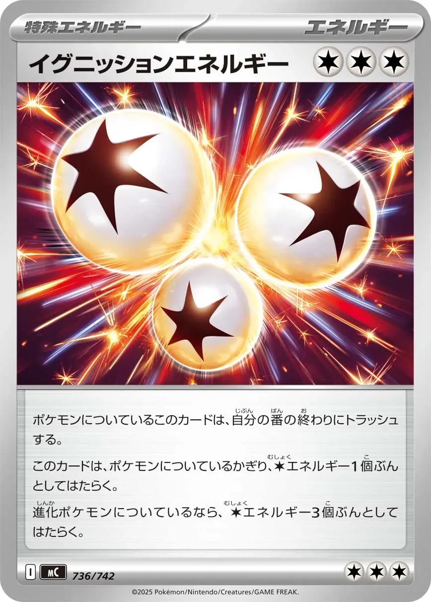 Ignition Energy 「MC 736/742」「JP」